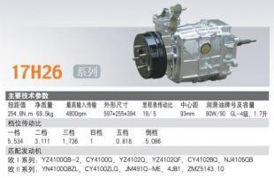 躍進集團南京汽車變速箱專賣店 品質與專業的雙重保障